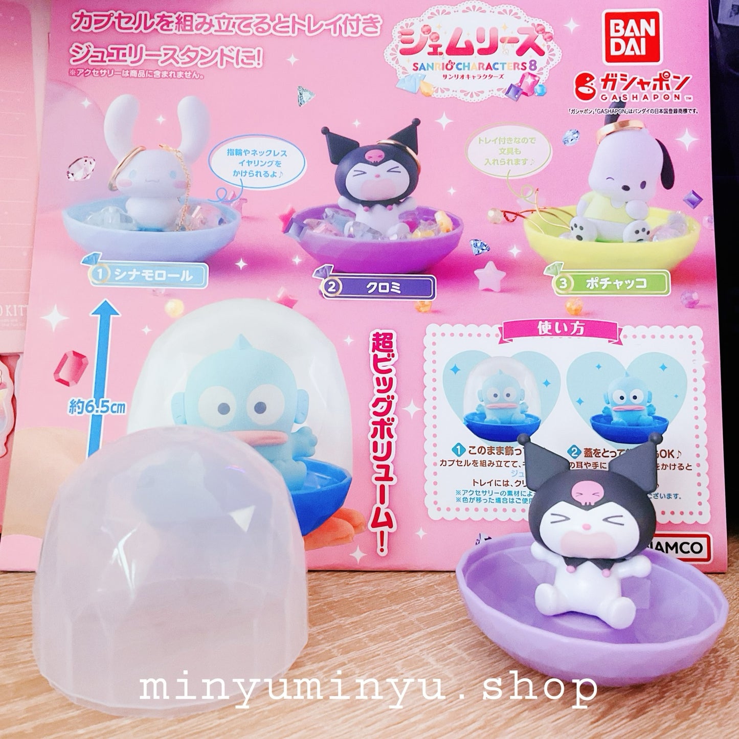 GASHAPON | Sanrio Character Gemlies Vol.8